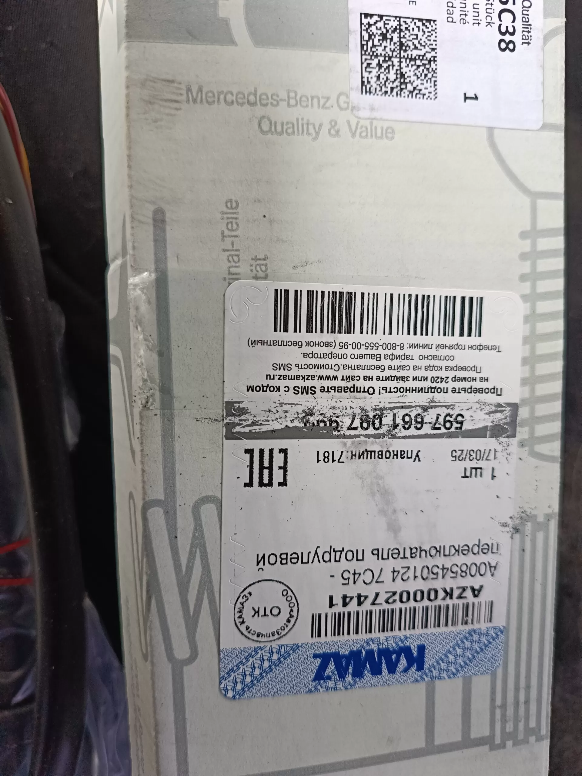 подрулевой переключатель 0085450124 подрулевой переключатель 0085450124