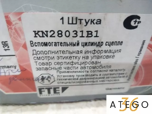 Рабочий цилиндр сцепления Мерседес-Бенц Рабочий цилиндр сцепления Мерседес-Бенц