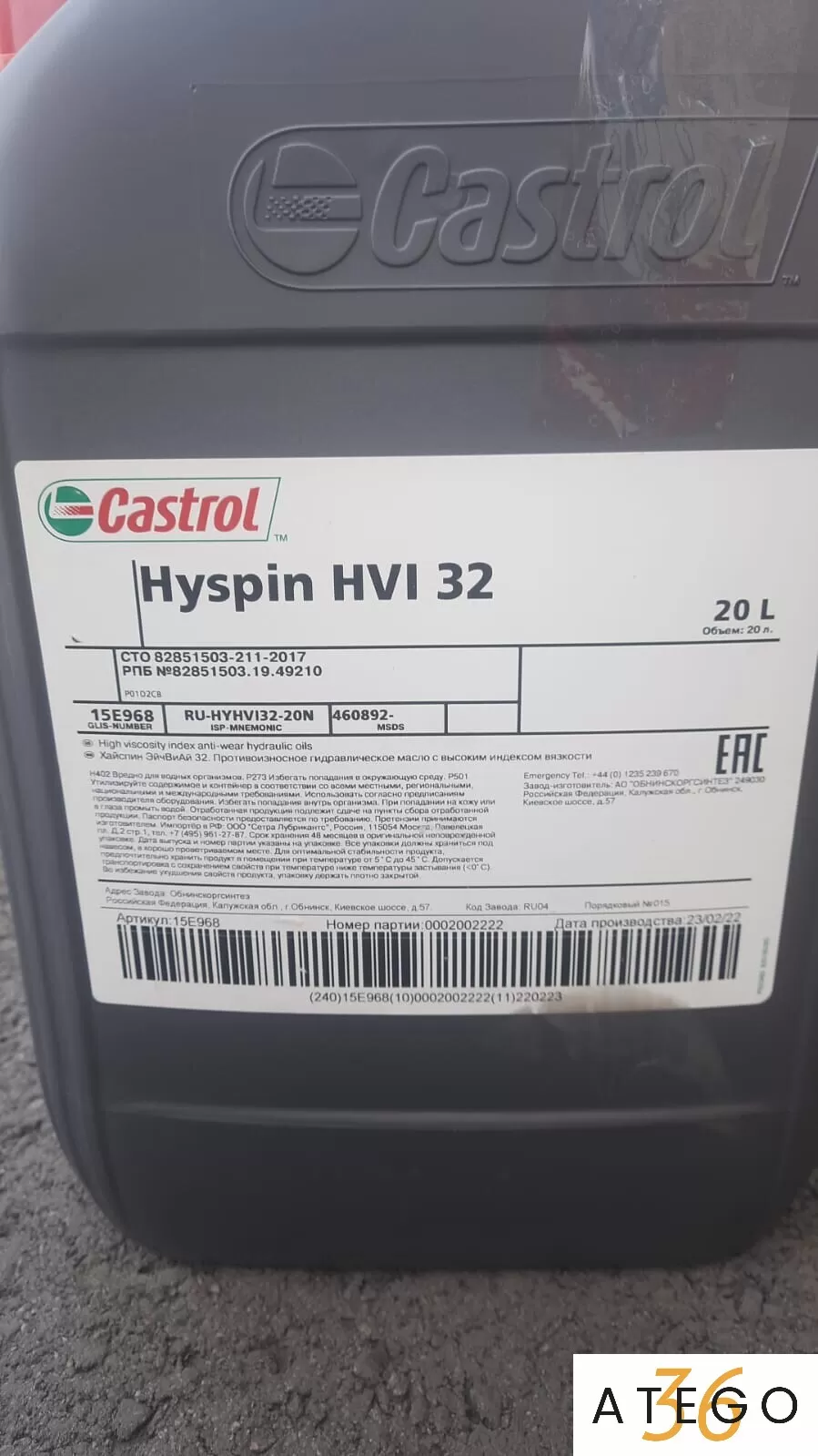Масло гидравлическое Castrol Hyspin HVI 32, 20 л Масло гидравлическое Castrol Hyspin HVI 32, 20 л