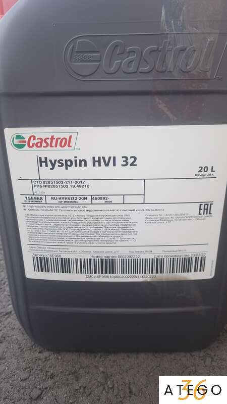 Масло гидравлическое Castrol Hyspin HVI 32, 20 л